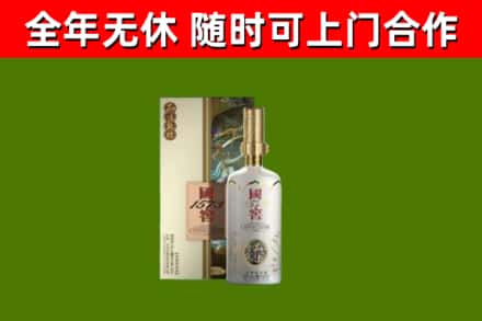 双柏县回收国窖1573价格