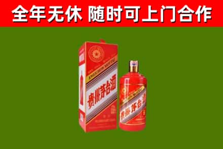 双柏县烟酒回收生肖茅台酒瓶.jpg