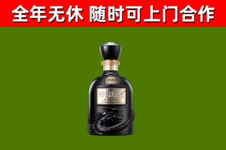 双柏县烟酒回收古20酒.jpg
