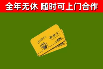 双柏县烟酒回收购物卡.jpg