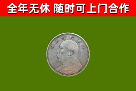 双柏县烟酒回收袁大头.jpg